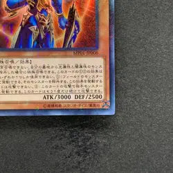 Black Luster Soldier Envoy of the Beginning MP01-JP006 Millennium 100 - Image 5