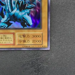 Blue-Eyes White Dragon No Ref Ultra Rare 1999 EX Starter Box YuGiOh 570 - Image 5