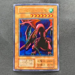 Harpie's Pet Dragon No Ref Ultra Rare YuGiOh 680 - Image 1