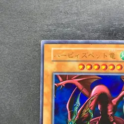 Harpie's Pet Dragon No Ref Ultra Rare YuGiOh 680 - Image 2