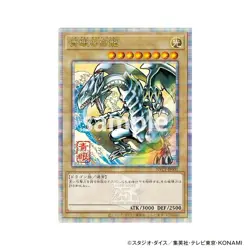 Yu-Gi-Oh! 25th Anniversary Blue-Eyes White Dragon Ukiyoe Edition Stamp Set - Image 2