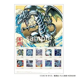 Yu-Gi-Oh! 25th Anniversary Blue-Eyes White Dragon Ukiyoe Edition Stamp Set - Image 4