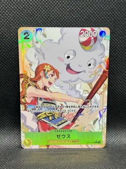 Zeus OP11-106 ALT ART PARALLEL A Fist Of Divine Speed One Piece CCG Bandai Nami - Image 1