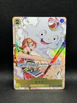 Zeus OP11-106 ALT ART PARALLEL A Fist Of Divine Speed One Piece CCG Bandai Nami - Image 4