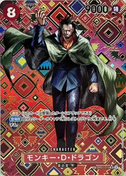 Monkey D Dragon SR OP07-015 OP09 SP PAR Emperors in New World One Piece Japanese - Image 1