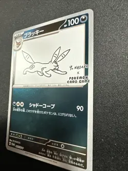 Pokemon Card Umbreon 067/SV-P PROMO Yu Nagaba Promo Holo Japanese High Grade - Image 2