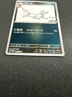 Pokemon Card Umbreon 067/SV-P PROMO Yu Nagaba Promo Holo Japanese High Grade - Image 5