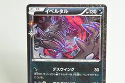 Pokemon Card Yveltal 018/032 U CP3 1st ED PokeKyun Collection 2016 Japanese LP - Image 2