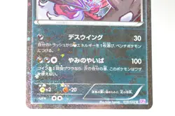 Pokemon Card Yveltal 018/032 U CP3 1st ED PokeKyun Collection 2016 Japanese LP - Image 3