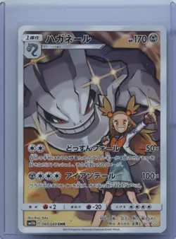 2019 Pokemon Card Steelix CHR 060/049 sm11b Dream League Japanese NM - Image 1