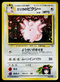 ERIKA'S CLEFABLE No.036 LEADERS' STADIUM JAPANESE POKEMON TCG - Image 1
