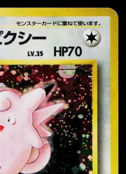 ERIKA'S CLEFABLE No.036 LEADERS' STADIUM JAPANESE POKEMON TCG - Image 3