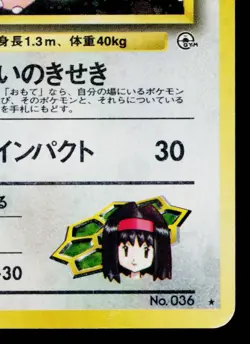 ERIKA'S CLEFABLE No.036 LEADERS' STADIUM JAPANESE POKEMON TCG - Image 5