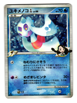 FROSLASS GL 026/090 Pt2 BONDS TO THE END OF TIME JAPANESE POKEMON TCG - Image 1
