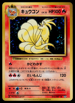 Pokemon Japanese 20th Anniversary CP6 Ninetales 015/087 R Holo 1ST ED - NM - Image 1