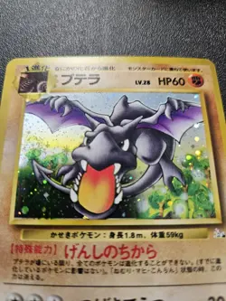 Pokemon Japanese Fossil Aerodactyl Holo Rare SWIRL No. 142 NEAR MINT - Image 2
