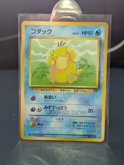 Psyduck 054 Rocket Gang (Japanese) Common Vintage pokemon TCG - Image 1