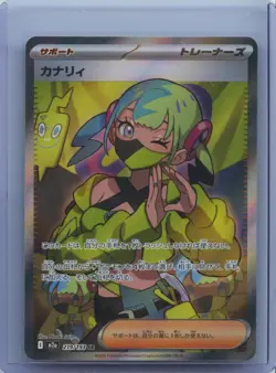 2025 Pokemon TCG Japanese Canari M2a 219/193 Super Rare Holo Mega Dream ex NM - Image 1