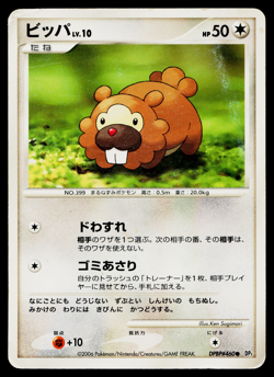 BIDOOF DPBP#460 SPACE-TIME CREATION JAPANESE POKEMON TCG - Image 1