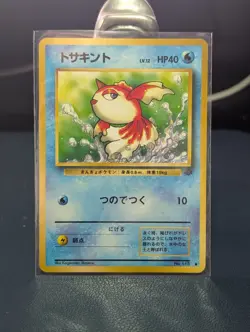 Goldeen 118 Jungle (Japanese) Common Vintage Pokemon TCG - Image 1