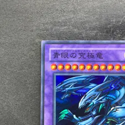 Blue-Eyes Ultimate Dragon P3-01 Super Rare YuGiOh 100 - Image 2