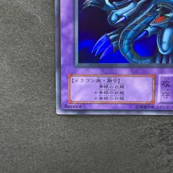Blue-Eyes Ultimate Dragon P3-01 Super Rare YuGiOh 100 - Image 4
