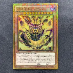The Legendary Exodia Incarnate MB01-JP001 Millennium Gold Rare YuGiOh 480 - Image 1