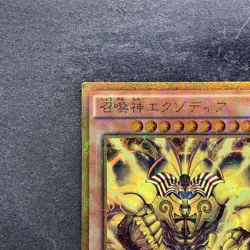 The Legendary Exodia Incarnate MB01-JP001 Millennium Gold Rare YuGiOh 480 - Image 2