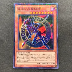 Dark Magician of Chaos RB02-JP001 Millennium Rare YuGiOh 100 - Image 1