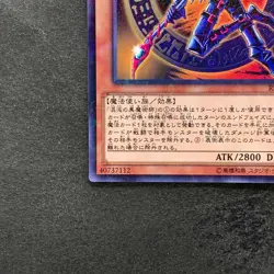 Dark Magician of Chaos RB02-JP001 Millennium Rare YuGiOh 100 - Image 4