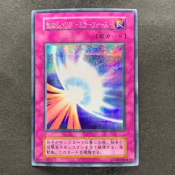 Mirror Force No Ref Secret Rare 1999 Volume 7 YuGiOh 980 - Image 1