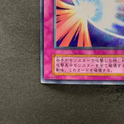 Mirror Force No Ref Secret Rare 1999 Volume 7 YuGiOh 980 - Image 4