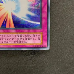 Mirror Force No Ref Secret Rare 1999 Volume 7 YuGiOh 980 - Image 5