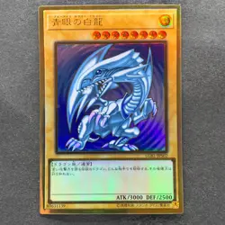 Blue-Eyes White Dragon LGB1-JPS02 Premium Gold Rare YuGiOh 1880 - Image 1