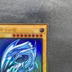 Blue-Eyes White Dragon LGB1-JPS02 Premium Gold Rare YuGiOh 1880 - Image 3