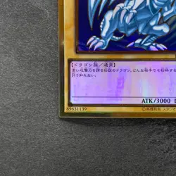 Blue-Eyes White Dragon LGB1-JPS02 Premium Gold Rare YuGiOh 1880 - Image 4