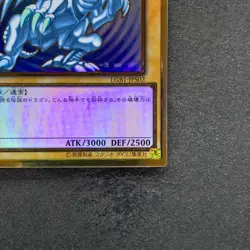 Blue-Eyes White Dragon LGB1-JPS02 Premium Gold Rare YuGiOh 1880 - Image 5
