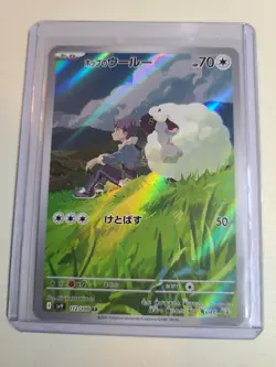 Hop`s Wooloo AR 112/100 Battle Partners sv9 Pokemon Card Japanese [Near Mint] - Image 1