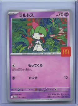 2025 McDonald Pokemon Card Ralts [PROMO] 021/M-P McDonald s Japan Exclusive NM - Image 1