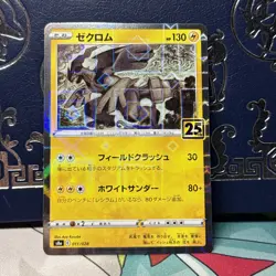 Pokemon Card Zekrom 011/028 Reverse Mirror Holo Japanese 25th Anniversary NM - Image 1