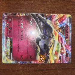 Japanese Pokemon s8a-P 25th Anniversary Promo Xerneas EX 023/025 NM/M - Image 2