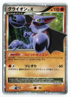 Gliscor LV.X DP5 Unlimited 2008 Japanese Pokemon TCG Played - Image 1