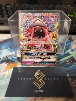 (Japan) Tapu Lele GX 025/025 - s8a-P 25th Anniversary Promo - Pokemon TCG (NM) - Image 1
