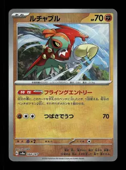 Hawlucha Pokeball 084/187 NM Terastal Festival ex Japanese Pokemon Card TCG - Image 1