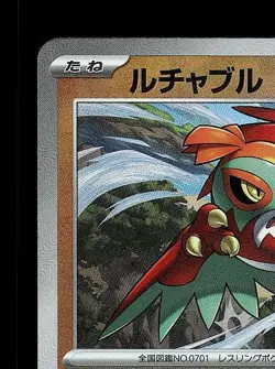 Hawlucha Pokeball 084/187 NM Terastal Festival ex Japanese Pokemon Card TCG - Image 4