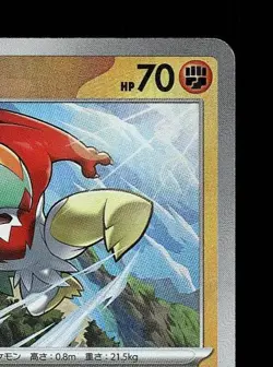 Hawlucha Pokeball 084/187 NM Terastal Festival ex Japanese Pokemon Card TCG - Image 5
