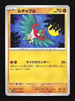 Hawlucha 046/066 Crimson Haze NM Japanese Pokemon Card TCG - Image 1
