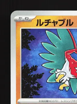 Hawlucha 046/066 Crimson Haze NM Japanese Pokemon Card TCG - Image 2