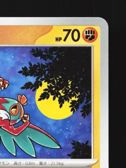 Hawlucha 046/066 Crimson Haze NM Japanese Pokemon Card TCG - Image 3