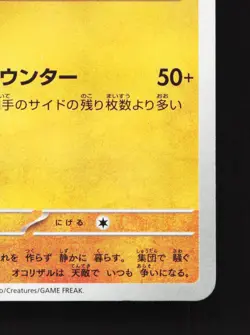 Hawlucha 046/066 Crimson Haze NM Japanese Pokemon Card TCG - Image 5